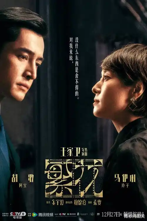 沪上烟云 年代情感剧集海报