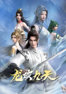 雨间奏 青春日常动画海报